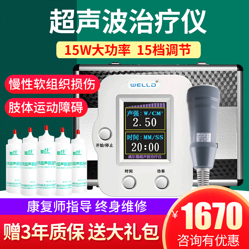 超声波治疗器 新人首单立减十元 2021年12月 淘宝海外