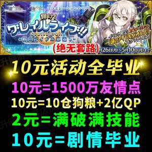 Fatego初始号 新人首单立减十元 22年4月 淘宝海外