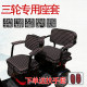 Emayidi Jin Peng Aima Daan Bird Small Knife Xinri Shida Electric tricycle