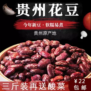 红大豆腰豆 新人首单立减十元 22年9月 淘宝海外 红大豆腰豆 新人首单立减十元 22年9月 淘宝海外
