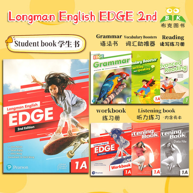 New version of Hong Kong Longman Middle School English textbook Longman English EDGE 2nd 1A1B2A2B3A3B second edition student book listening grammar reading vocabulary comprehensive exercise book junior high school Longman English book grammar