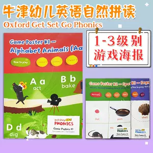 Phonics遊戲 新人首單立減十元 22年11月 淘寶海外