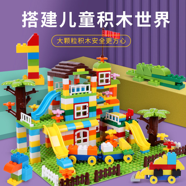Children's large particle building block assembly toys educational ...