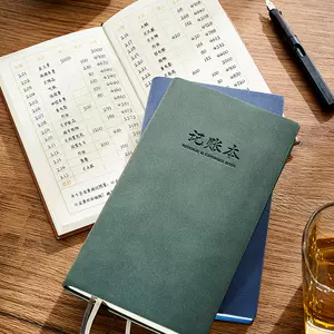 简约花销本 新人首单立减十元 22年9月 淘宝海外