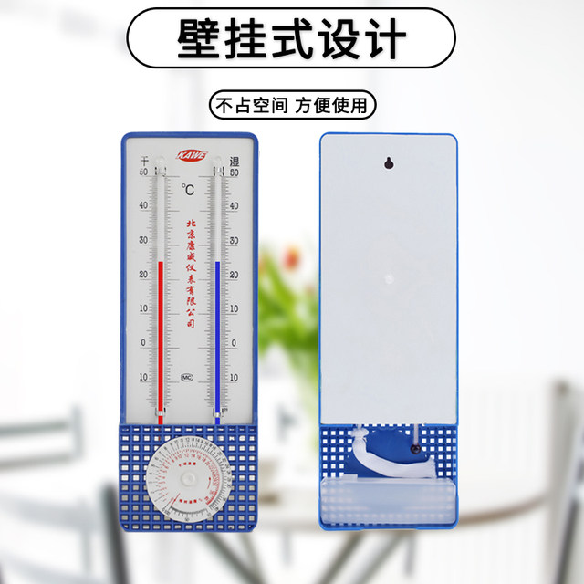Beijing Kangwei 272-A dry and wet bulb temperature and humidity meter greenhouse agricultural laboratory medicine pharmacy special tester