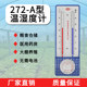 Beijing Kangwei 272-A dry and wet bulb temperature and humidity meter greenhouse agricultural laboratory medicine pharmacy special tester