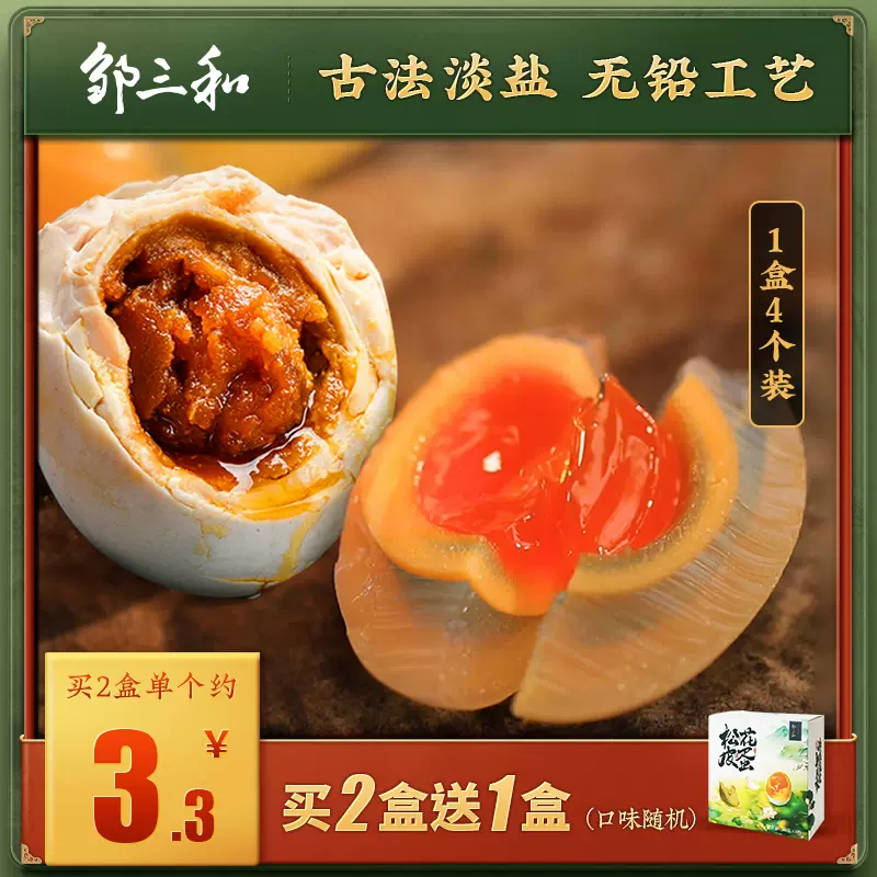 无铅松花皮蛋粉 新人首单立减十元 21年11月 淘宝海外