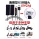 
Electric vehicle heated handlebar battery vehicle winter universal USB motorcycle heater charging handle heating grip cover