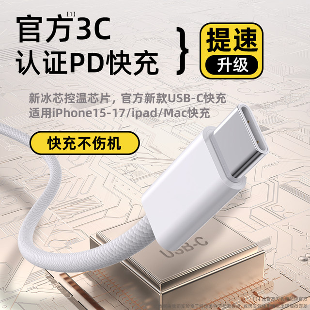 Braided fast charging cable PD30W suitable for Apple iPhone 17 charger cable 16 ProMax data cable 15 mobile phone Air14 certification 13usbc12 extended iPad flash charging dual c Caixun authentic