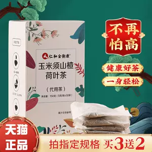 麻牛蒡 新人首单立减十元 22年10月 淘宝海外