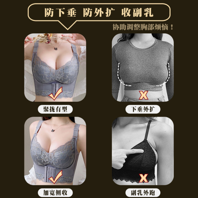 Beauty salon special adjustment underwear female small breasts gathered to collect pair of milk orthodontics, chest type