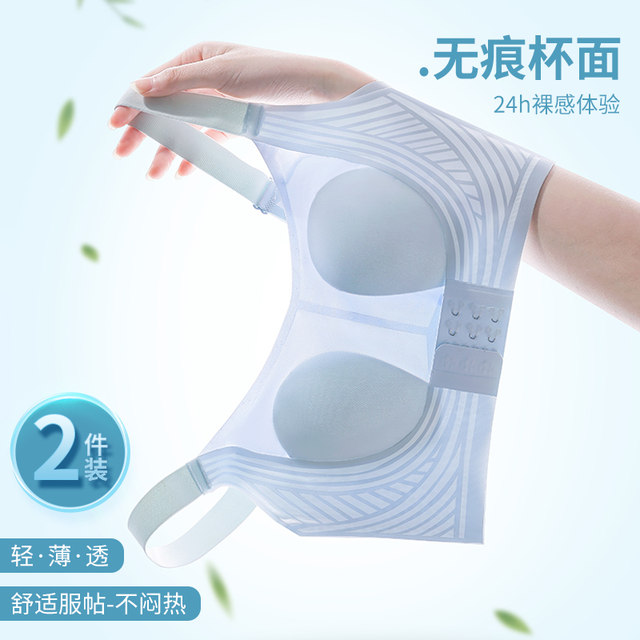 Adjustable front buckle underwear for women in summer thin style, large breasts, small, anti-sagging, no traces, secondary breasts, rabbit ear bra