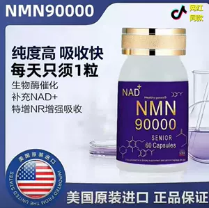 基因港nmn2023年11月-月销口碑最新推荐-Taobao