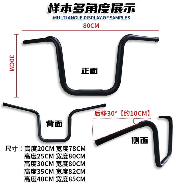 Suitable for Benda Graystone 250 modified handlebar, Graystone 300 modified high handle, direction handle, big ape handle