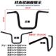 Suitable for Benda Graystone 250 modified handlebar, Graystone 300 modified high handle, direction handle, big ape handle