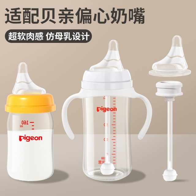 Adapted to pigeon eccentric pacifier shell duckbill gravity ball 6/9 months old or above s/m bottle accessories