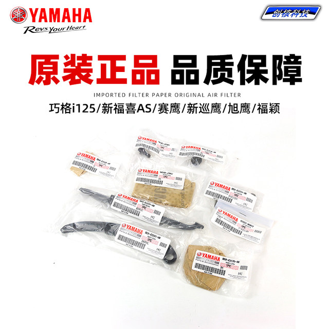 Qiaoge i125 Fuxi 125 Saiying New Patrol Eagle Xuying small chain upper and lower pressure bar combination timing chain sprocket