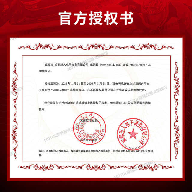 Mote imported 3000plus synthetic SN motorcycle oil 10W40/15W50 pedal gear small and medium row