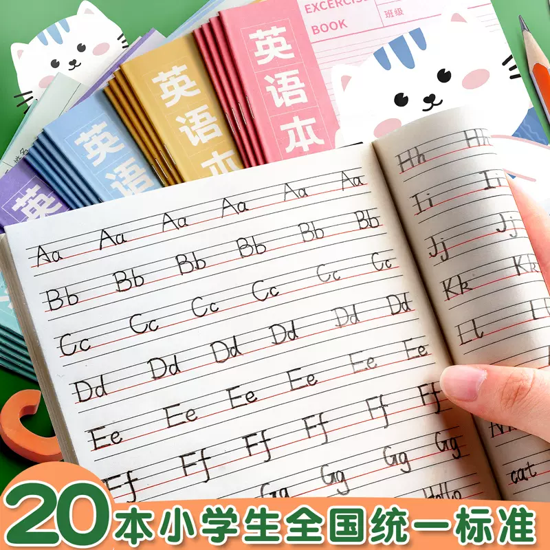 英文书写练习簿 新人首单立减十元 21年11月 淘宝海外