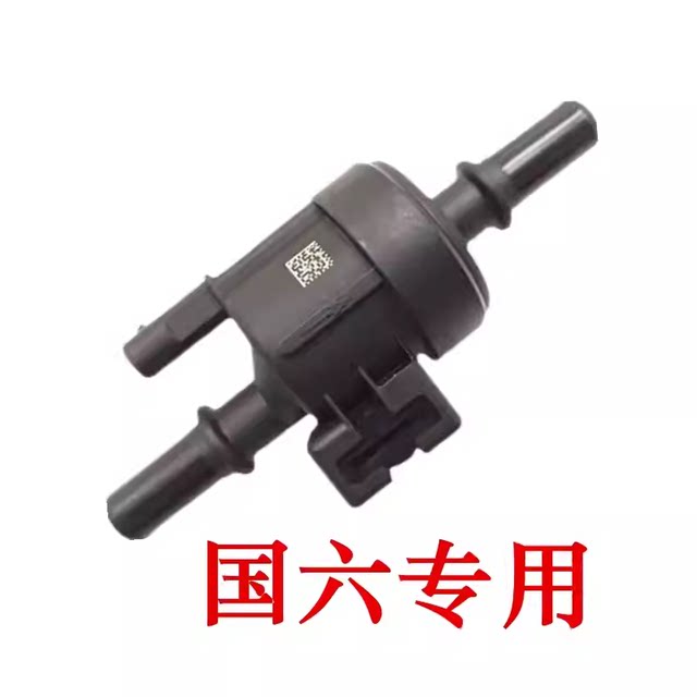 
Original Wuling's Glory Glory Hongguang S Glory V Baojun 310/510/730/560 Carbon Canister Solenoid Valve