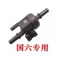 
Original Wuling's Glory Glory Hongguang S Glory V Baojun 310/510/730/560 Carbon Canister Solenoid Valve