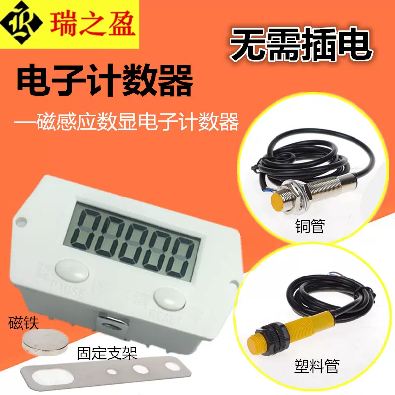 电子计次器 新人首单立减十元 2021年11月 淘宝海外