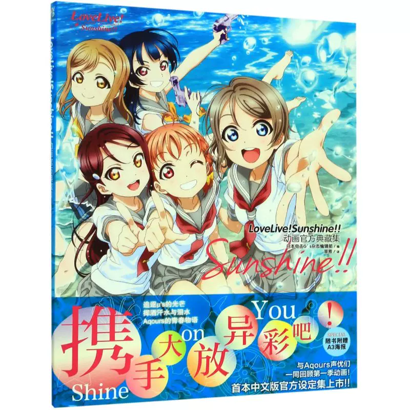 Lovelive动画 新人首单立减十元 2021年11月 淘宝海外