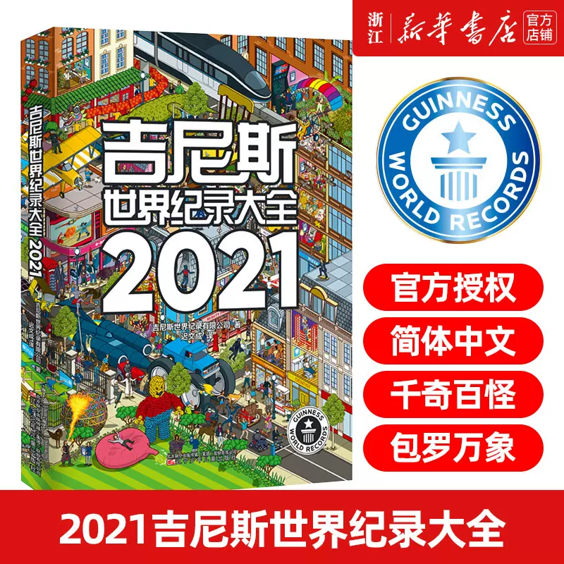 中文翻译英文的书 新人首单立减十元 2021年12月 淘宝海外