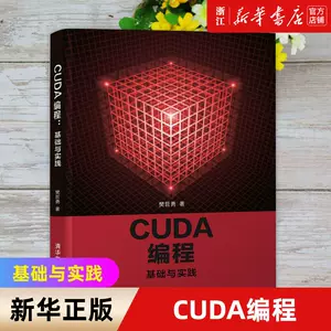 cuda書- Top 100件cuda書- 2023年10月更新- Taobao