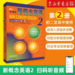朗文英语中学 新人首单立减十元 22年3月 淘宝海外
