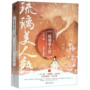 小说十四郎- Top 100件小说十四郎- 2024年2月更新- Taobao
