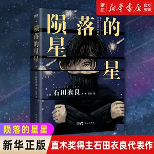 高野和明消失的13级台阶 新人首单立减十元 22年7月 淘宝海外 高野和明消失的13级台阶 新人首单立减十元 22年7月 淘宝海外