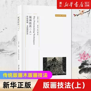 学院版版画- Top 1000件学院版版画- 2023年12月更新- Taobao