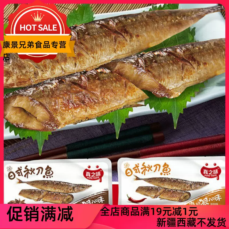 大秋刀鱼-新人首单立减十元-2021年11月淘宝海外