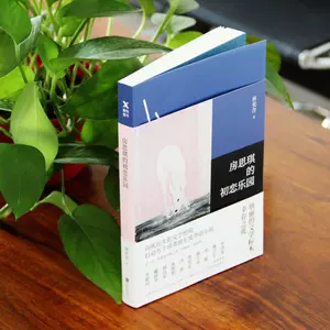 作家秘密花园 新人首单立减十元 22年9月 淘宝海外