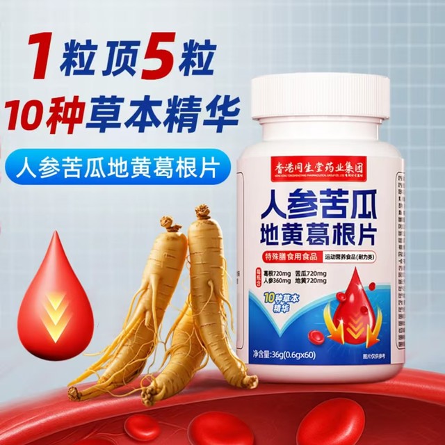 
Hong Kong Tongshengtang Ginseng, Bitter Melon, Dihuang and Pueraria Mirifica Tablets Official Flagship Authentic Herbal Extraction Pharmacy Direct Sales 7VP
