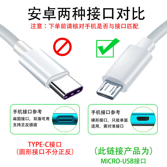 Android extended head v8 data cable micro elderly phone charging cable 8 cm interface special plug 12mm watch 10 fast charging desk lamp USB ultra long cable universal charger mobile phone cable