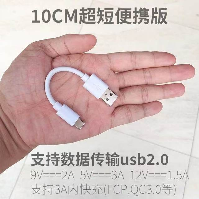 typec data cable ultra short 10/20cm special power bank short line portable suitable for microusb Huawei oppo Xiaomi vivo Android Apple iphone universal short mobile phone fast charging