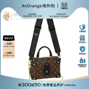 Petite Malle V Bag - Luxury } -, M46309