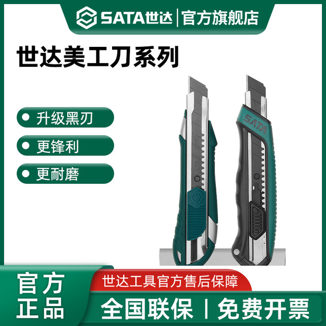Shida utility knife thickened all-metal small wallpaper knife disassembly express paper cutter large stainless steel wallpaper blade
