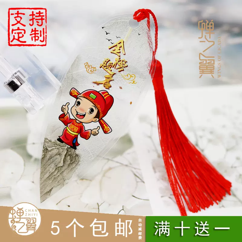 书签励志名言 新人首单立减十元 21年11月 淘宝海外