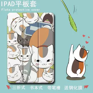 夏目友人帐ipad壳 Top 71件夏目友人帐ipad壳 22年12月更新 Taobao