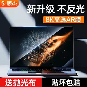 macbookair静电膜- Top 50件macbookair静电膜- 2023年10月更新- Taobao