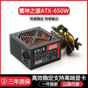 电源700w额定- Top 1000件电源700w额定- 2024年3月更新- Taobao