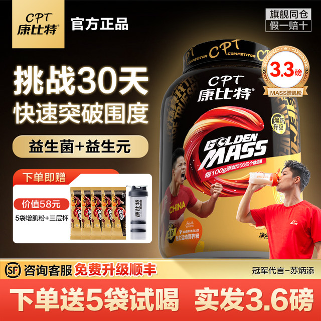 Konbit Probiotic Muscle Build Powder Whey Protein Powder Slim Man Slim Man Weight Loss Weight Loss Fitness Men's Protein Powder