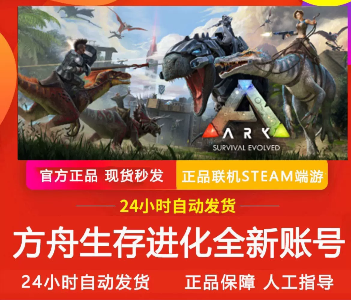 Ark方舟dlc 新人首单立减十元 21年11月 淘宝海外