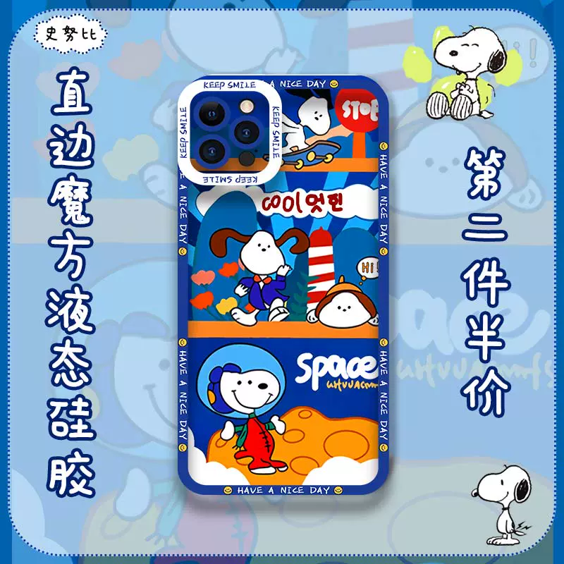 Snoopy手机壳iphone 新人首单立减十元 22年1月 淘宝海外