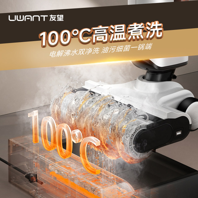 UWANT Youwang Push-in Floor Scrubber Yunduo Plus Enhanced Version Lying Flat Anti-odor and Drag All-in-One Machine Self-cleaning