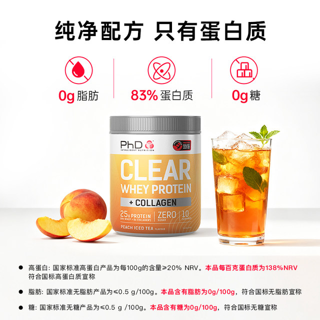 PhDclear protein powder 300g high protein whey isolate hydrolyzed collagen powder