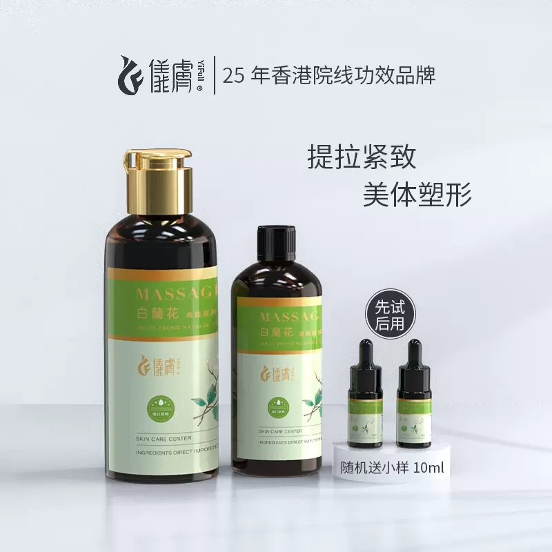 白兰花精油 新人首单立减十元 21年11月 淘宝海外